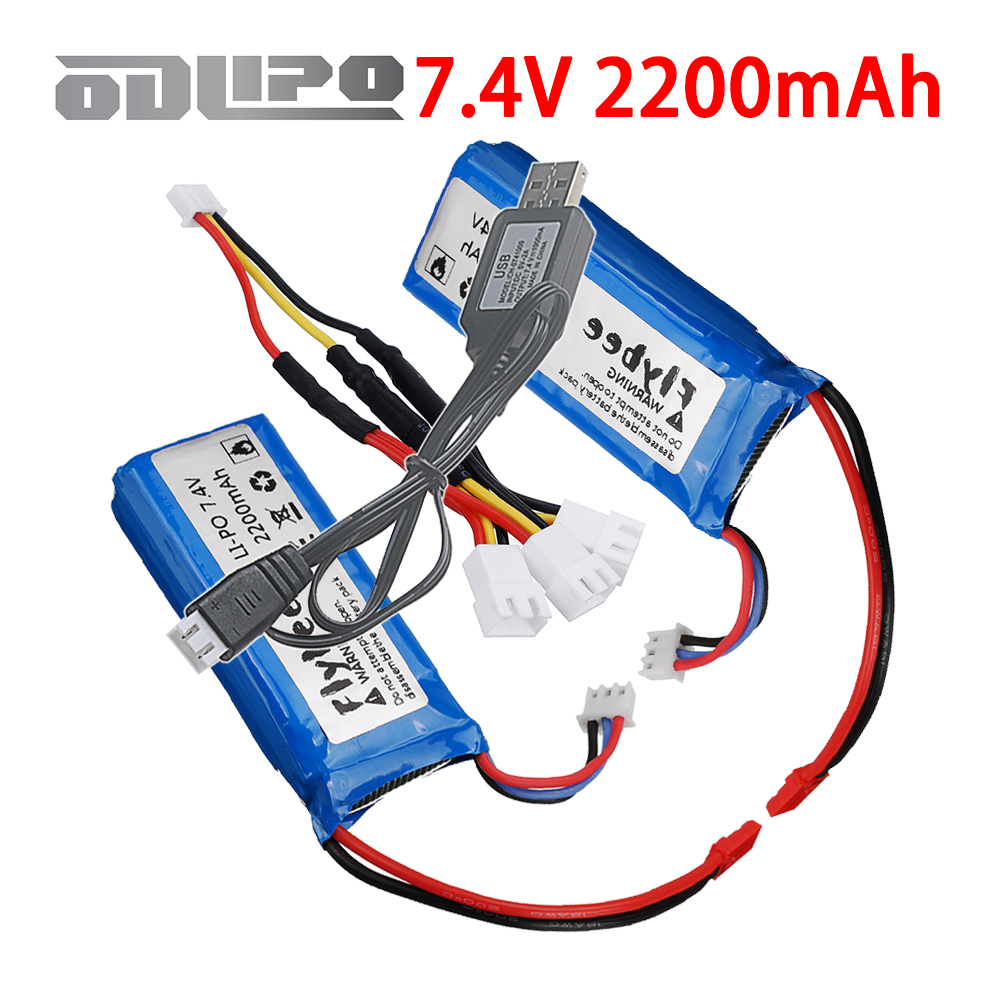 Drone Racing Charger - (JST 플러그) 2200mAh 7.4V 2S 리포